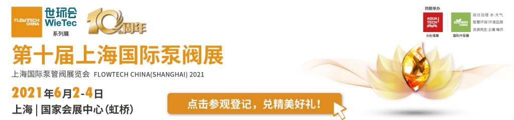 歐瑪執(zhí)行器(中國(guó))有限公司入駐第十屆上海國(guó)際泵閥展,眾多高質(zhì)量產(chǎn)品將相繼展出- 歐瑪執(zhí)行器(中國(guó))有限公司入駐第十屆上海國(guó)際泵閥展,眾多高質(zhì)量產(chǎn)品將相繼展出-